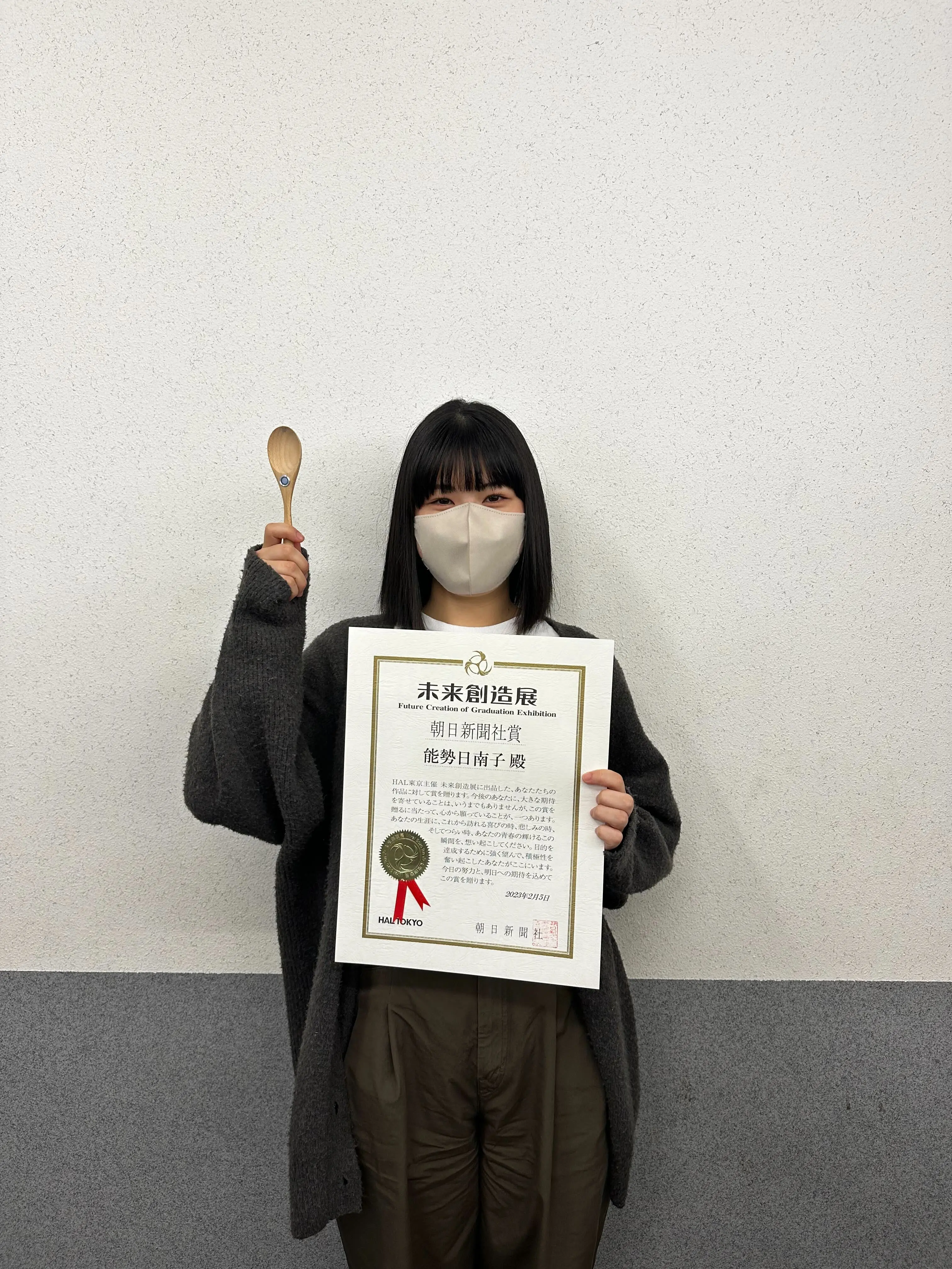 受賞後個人写真：ノセ ヒナコ